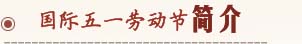 ��һ�ڄӹ�(ji��)����