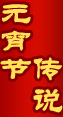 Ԫ����(ji��)���f(shu��)
