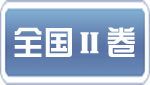 ȫ��(gu��)2��