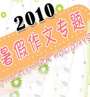 2010���������Č�(zhu��n)�}
