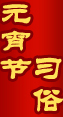 Ԫ����(ji��)��(x��)��
