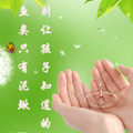 請保護(hù)環(huán)境
