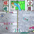 環(huán)境小報(bào)