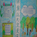 環(huán)保讓天空變藍(lán)