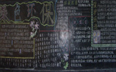 環(huán)保黑板報(bào)圖片