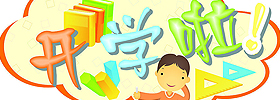 �茑�W(xu��)���_(k��i)�W(xu��)�Ĉ�(ch��ng)��Ƭ��