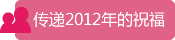 ���f2012���ף��