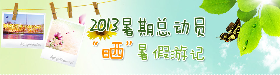 2013���ڿ��ӆT���������ӛ