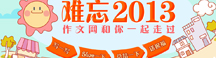 �y��2013